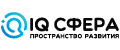 IQ Сфера - Пространство развития детей и взрослых